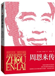 A Biography of Zhou Enlai