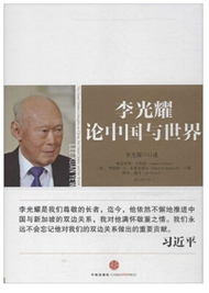 Lee Kuan Yew: The Grand Master's Insights on China, the United States, and the World