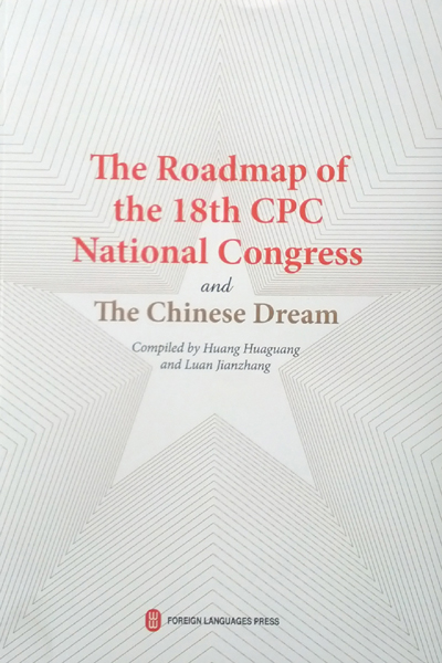 The Roadmap of the 18th CPC National Congress and The Chinese Dream