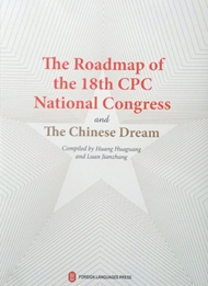 The Roadmap of the 18th CPC National Congress and The Chinese Dream