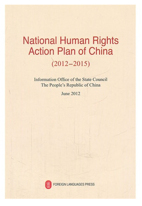 National Human Rights Action Plan of China (2012-2015)