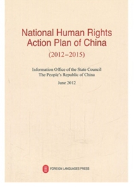 National Human Rights Action Plan of China (2012-2015)