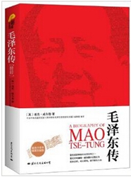 A Biography of Mao Tse-Tung