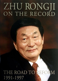 Zhu Rongji on the Record