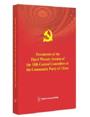 Documents of the Third Plenary Session of the 18th Central Committee of the CPC