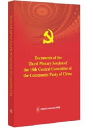 Documents of the Third Plenary Session of the 18th Central Committee of the CPC