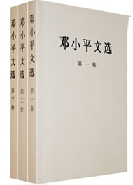 Selected Works of Deng Xiaoping