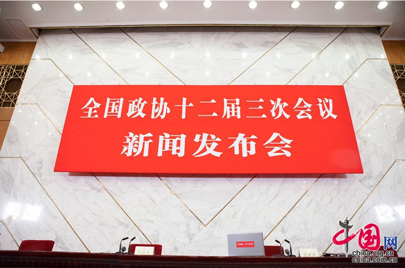 Celebran la conferencia de prensa de III Sesión del XII Comité Nacional de la CCPPCh 