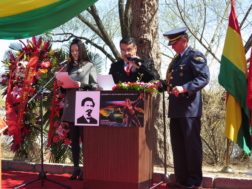La ceremonia y ofrenda floral en ocasión de la conmemoración del “Día del Mar boliviano” fue realizada en el parque Chaoyang de Beijing, China 1
