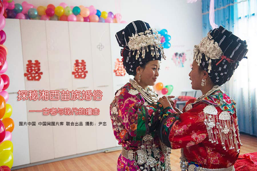 Enciclopedia de la cultura china: Matrimonio miao: choque entre lo antiguo y lo moderno 1