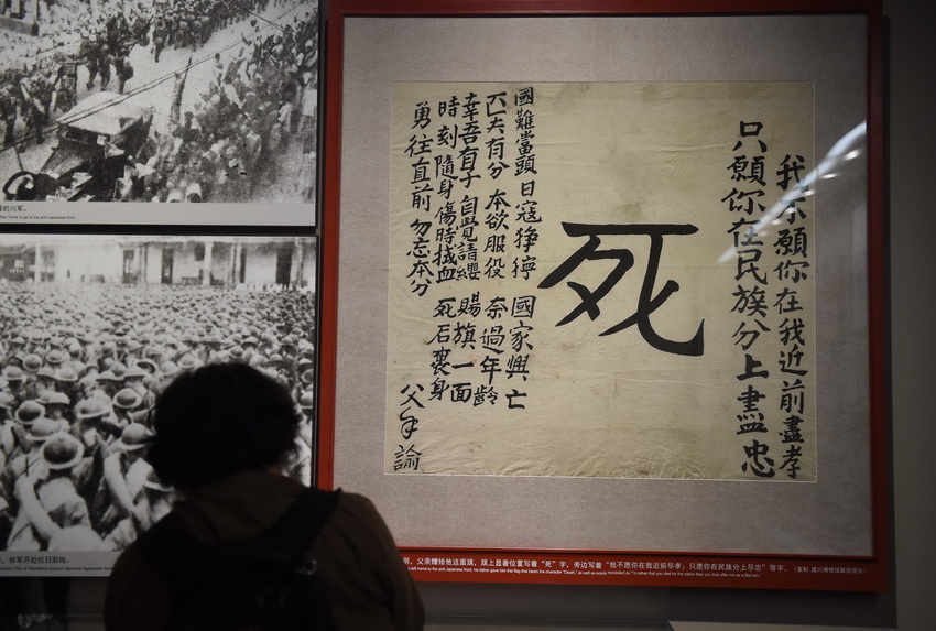 China inaugura exposición sobre guerra de resistencia contra agresión japonesa