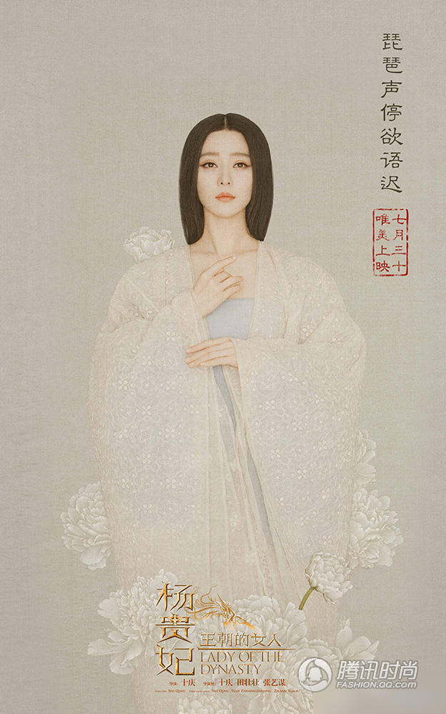 Las mujeres bellas de Dinastía Tang interpretadas por actriz Fan Bingbing