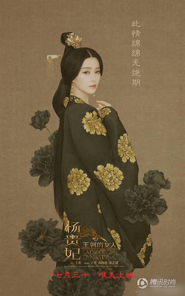 Las mujeres bellas de Dinastía Tang interpretadas por actriz Fan Bingbing