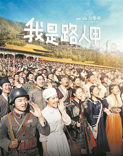 10 películas chinas para disfrutar este verano5