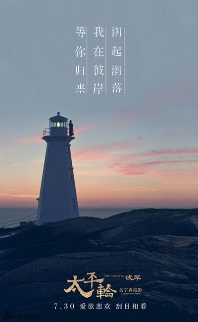 10 películas chinas para disfrutar este verano1 10 películas chinas para disfrutar este verano1