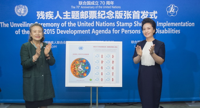 Peng Liyuan presenta sellos conmemorativos dedicados a discapacitados 