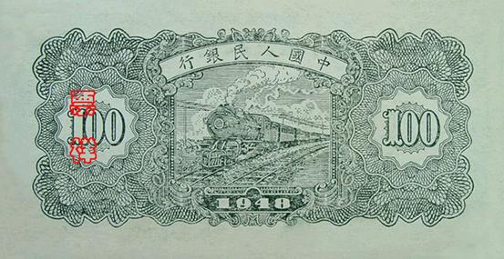 La evolución de los billetes de 100 yuanes9