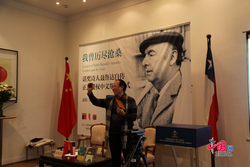 Se publican memorias de Pablo Neruda en idioma chino 