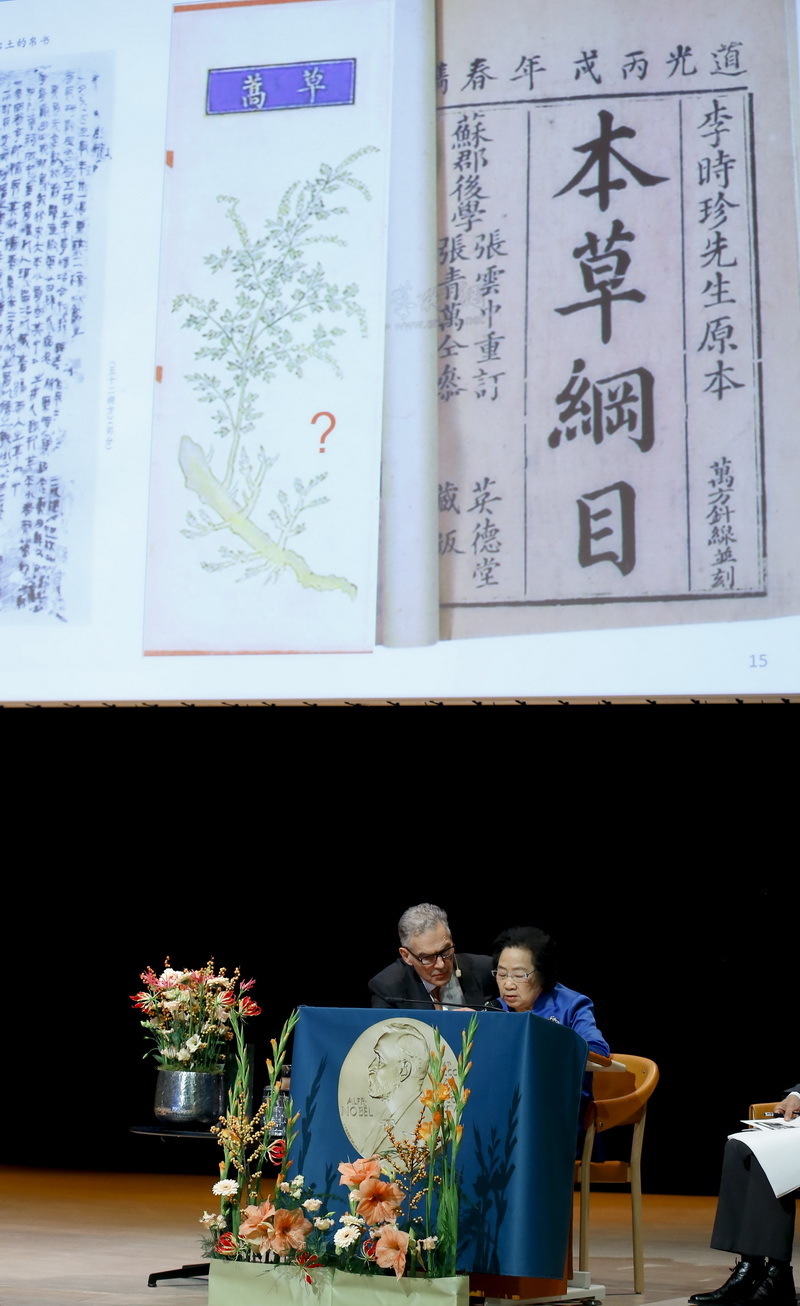 Tu Youyou: Artemisinina, un regalo de la medicina tradicional china para el mundo 