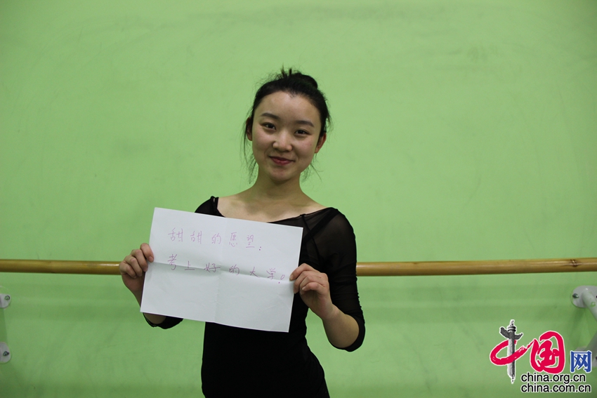 Vacaciones al estilo chino: bailarina luchadora en Beijing1
