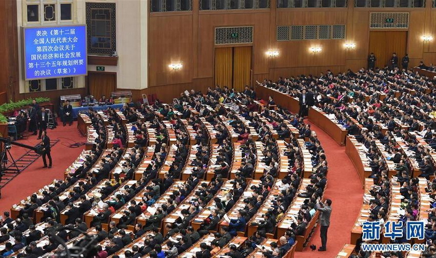 Máximo órgano de asesoría política de China concluye sesión anual