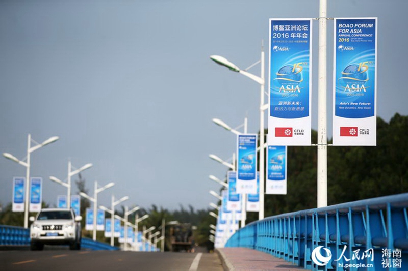 El Foro Boao listo para su apertura