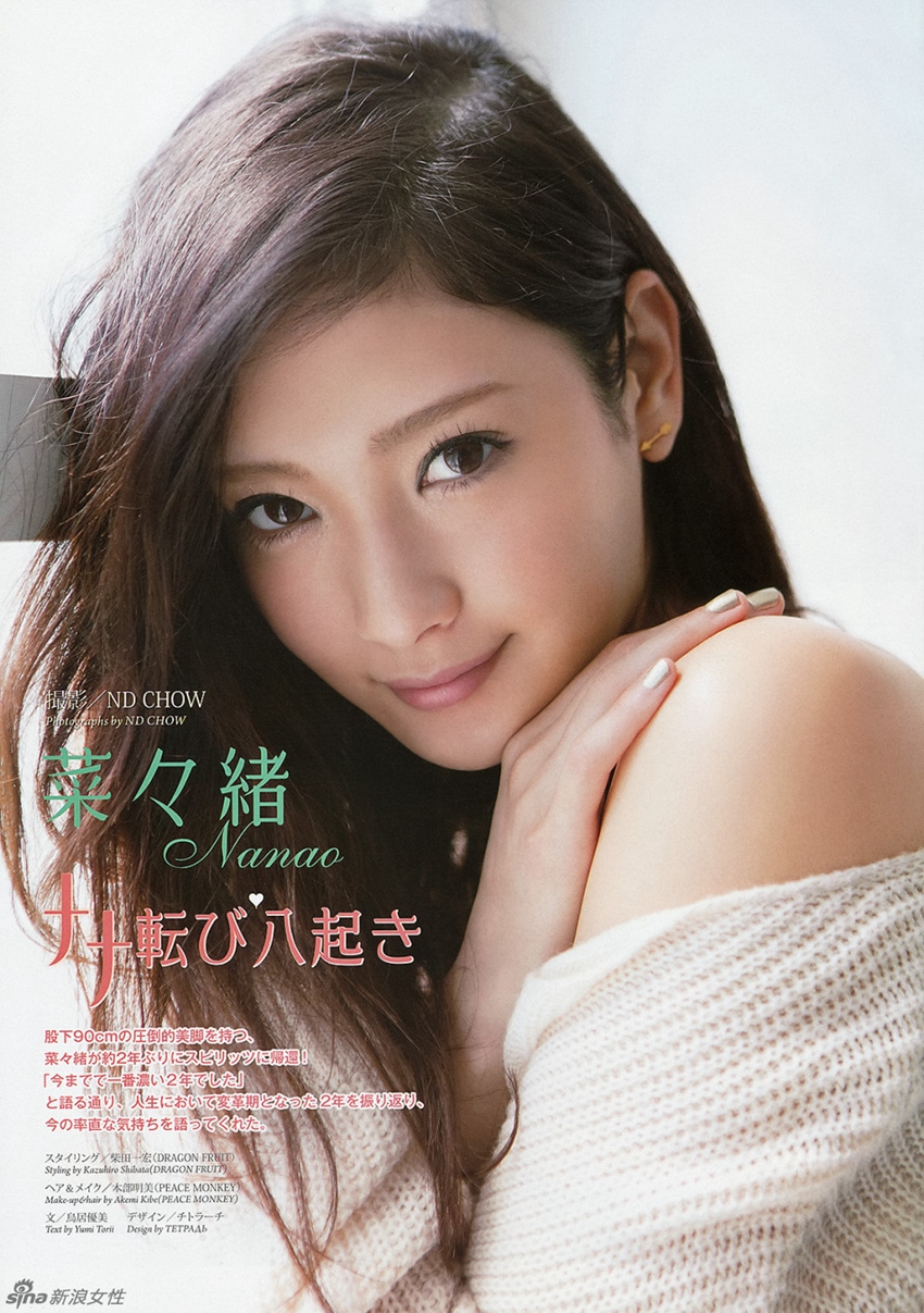 Actriz porno japonesa AiNanao presume sus curvas letales en topless