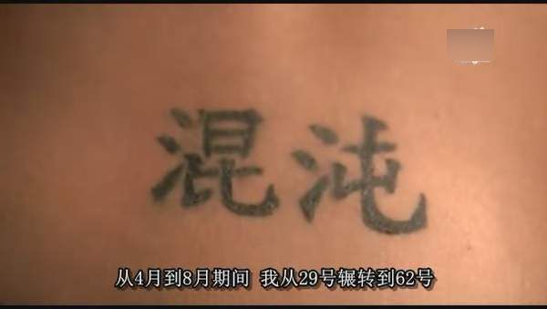 ¿Sabes el significado de los caracteres chinos de su tatuaje?