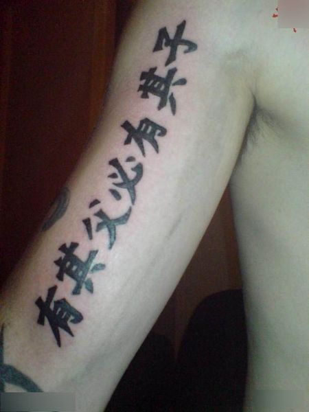 ¿Sabes el significado de los caracteres chinos de su tatuaje?