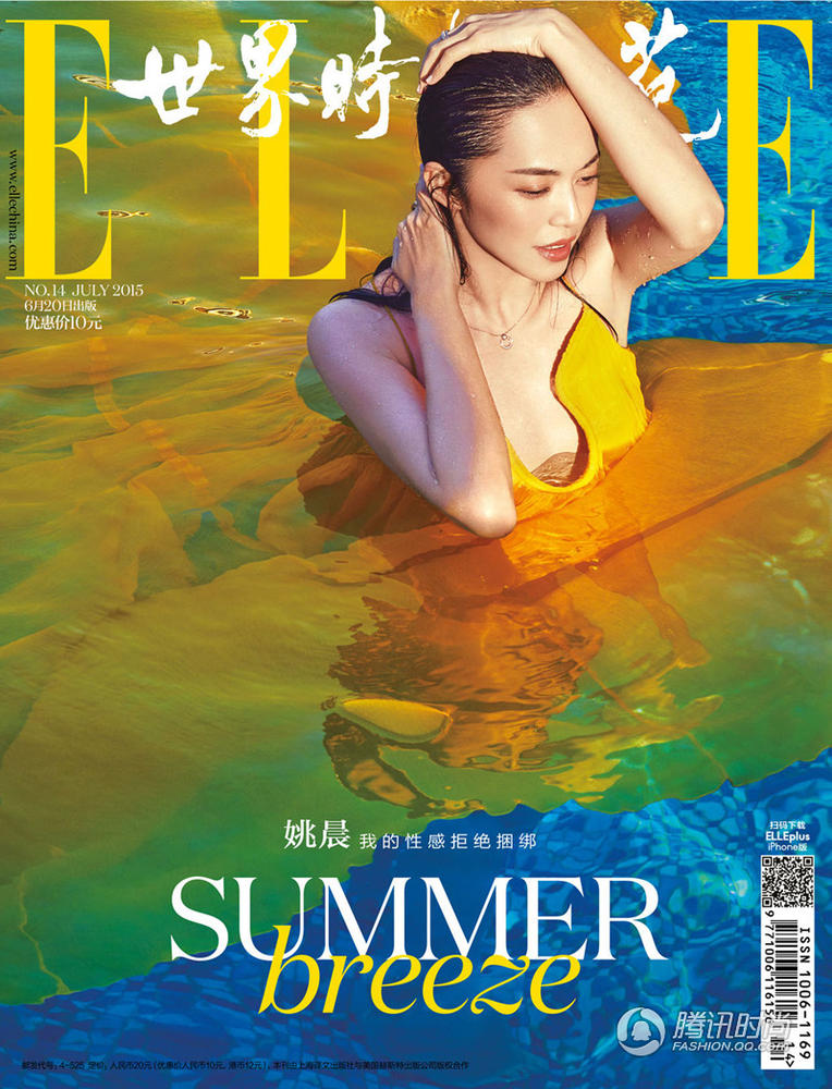 Famosa actriz china Yao Chen posa para ELLE