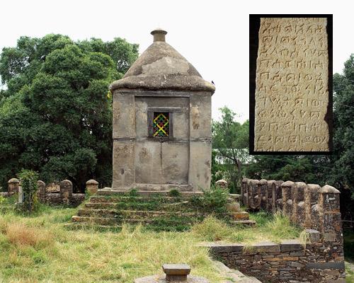 Ruinas de Axum, Etiopía