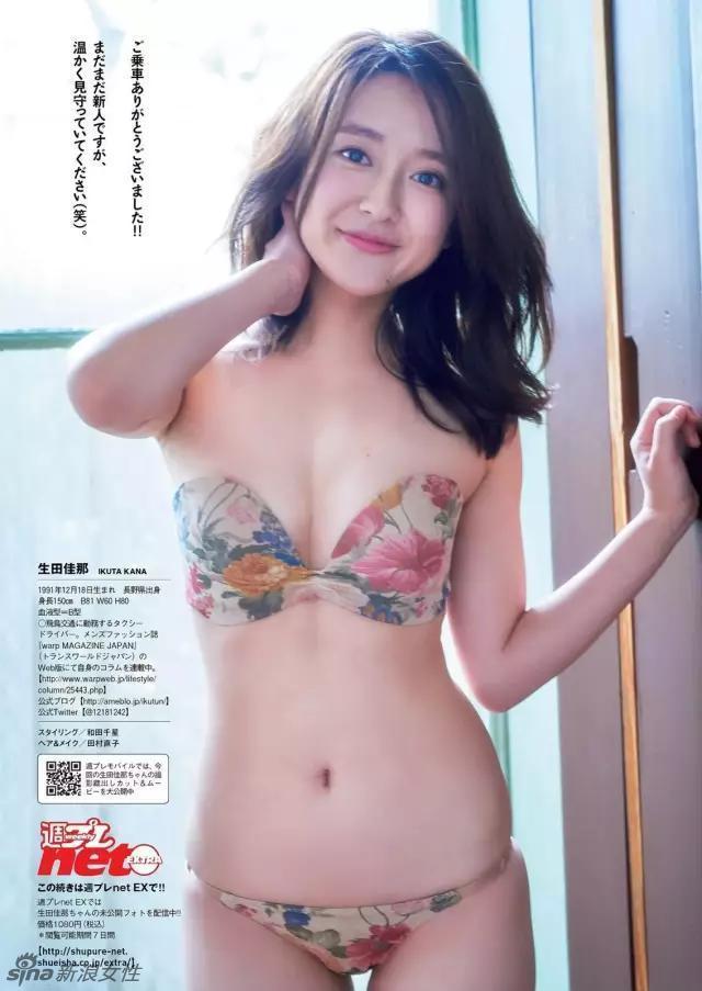 50 bellas actrices japonesas posan sensualmente para la revista Playboy