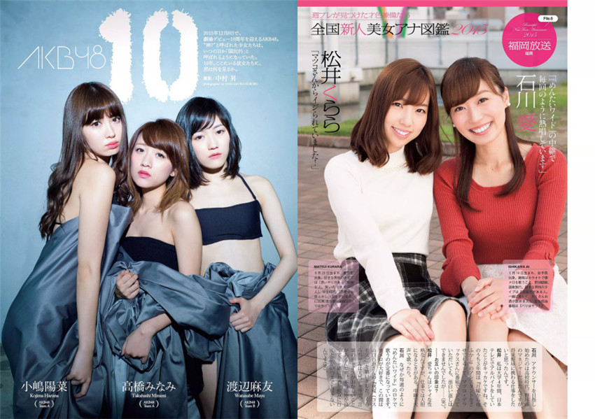 Se revelan fotos sensuales de actrices japonesas 