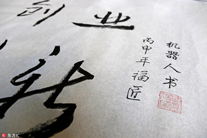 Robot escribe hermosa caligrafía en chino5