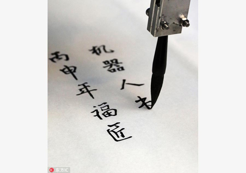 Robot escribe hermosa caligrafía en chino4