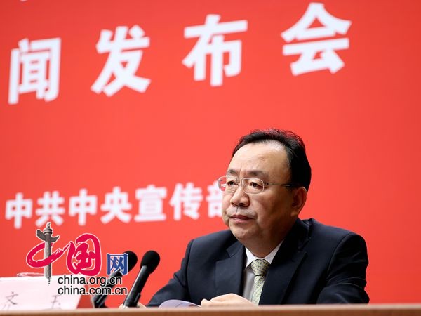Celebrada rueda de prensa tras la conclusión de la sexta sesión plenaria de décimo octavo Comité Central de PCCh5