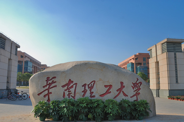 Las 10 universidades chinas con más ex alumnos en la lista Lista de Ricos Hurun 2016d