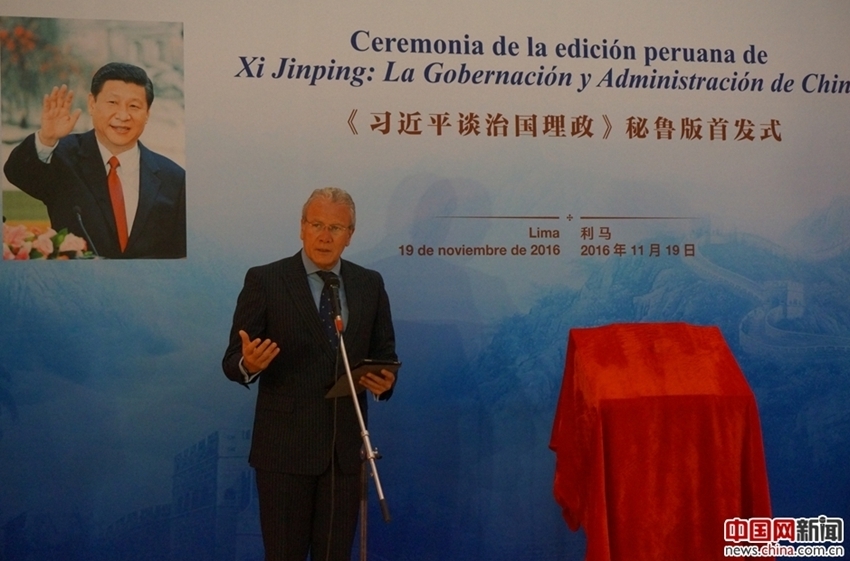 Se celebra el lanzamiento de la versión peruana de la obra “Xi Jinping: La gobernación y administración de China”2