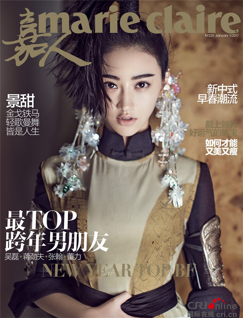 Jing Tian posa para la revista
