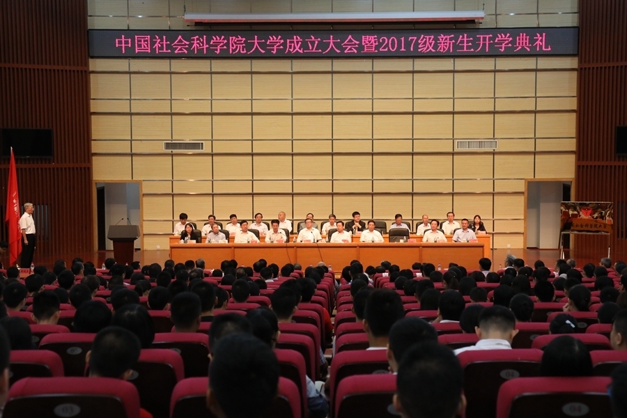 La Universidad de la Academia de Ciencias Sociales de China celebró el martes su ceremonia de inauguración en Beijing.