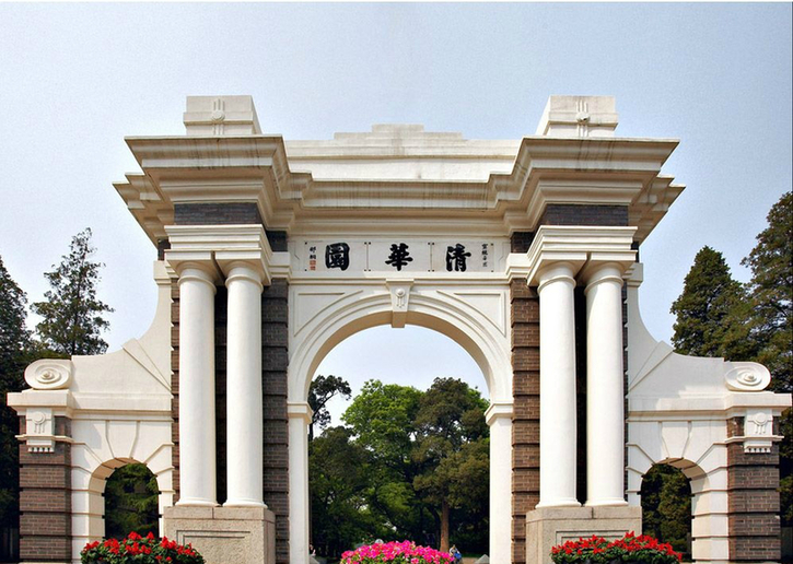 La Universidad Tsinghua se encuentra en la posición 10 a nivel mundial.