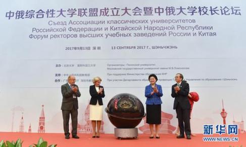 China y Rusia establecieron una amplia alianza de universidades en la ciudad de Shenzhen, en el sur de China.1