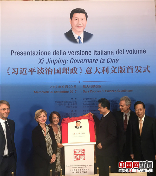 Presentan el libro del presidente de China sobre la gobernación en Italia y Armenia 3