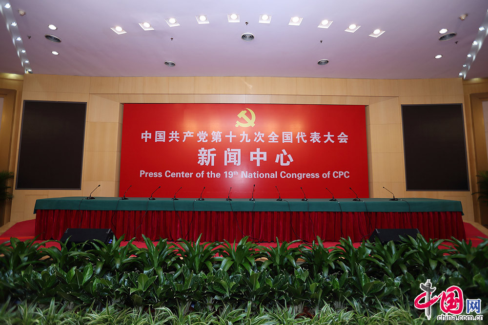 Centro de prensa de XIX Congreso Nacional del PCCh empieza a recibir a periodistas extranjeros 4
