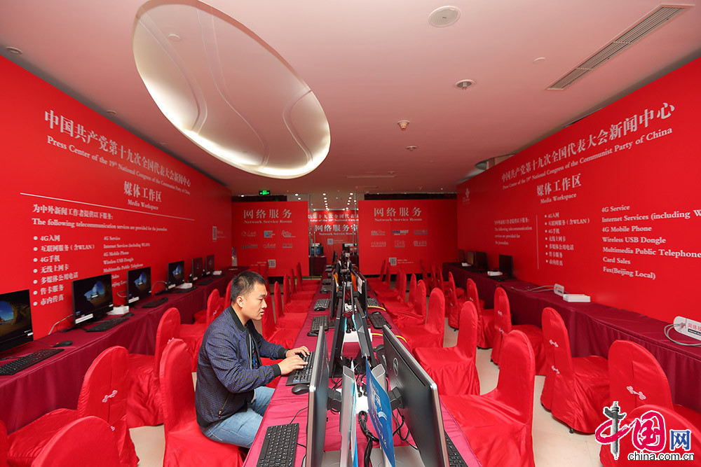 Centro de prensa de XIX Congreso Nacional del PCCh empieza a recibir a periodistas extranjeros 5