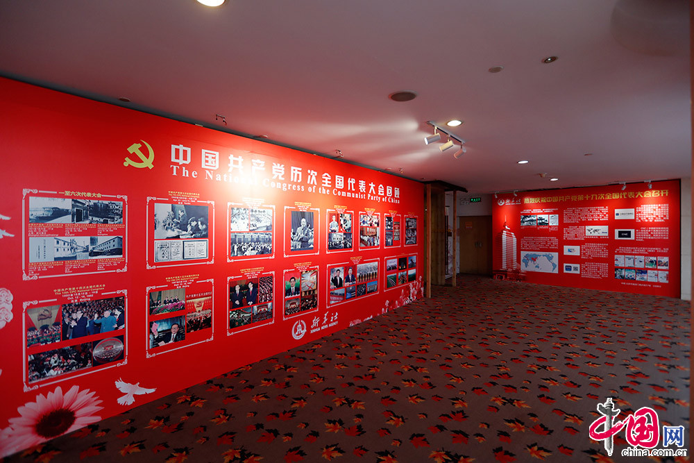 Centro de prensa de XIX Congreso Nacional del PCCh empieza a recibir a periodistas extranjeros 7