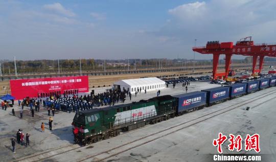 Parte primer tren de carga entre ciudad china de Changchun y alemana de Hamburgo 2