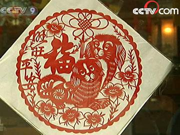 Paper cutting, Chinese New Year's painting, and tiger-shaped pillows are folk art treasures from northwest China's Shaanxi province.