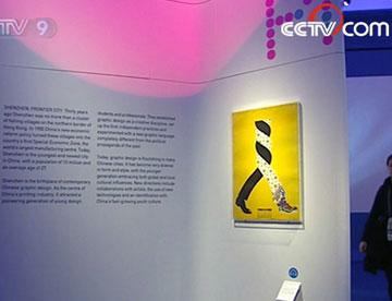 The creativity and originality of Chinese designers are given full rein at a large-scale design exhibition at London's Victoria and Albert Museum.(Photo: CCTV.com)