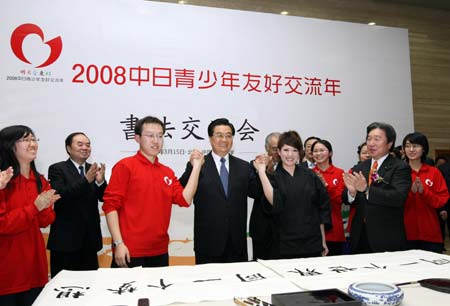Chinese President Hu Jintao (4th L) attends a calligraphy show with representatives from both China and Japan during the opening ceremony of the China-Japan Friendly Exchange Year of the Youth at Renmin University in Beijing, March 15, 2008.